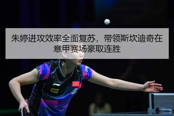 zhu-ting-jin-gong-xiao-lv-quan-mian-fu-su-dai-ling-si-kan-di-qi-zai-yi-jia-sai-chang-hao-qu-lian-sheng-2-921.jpg